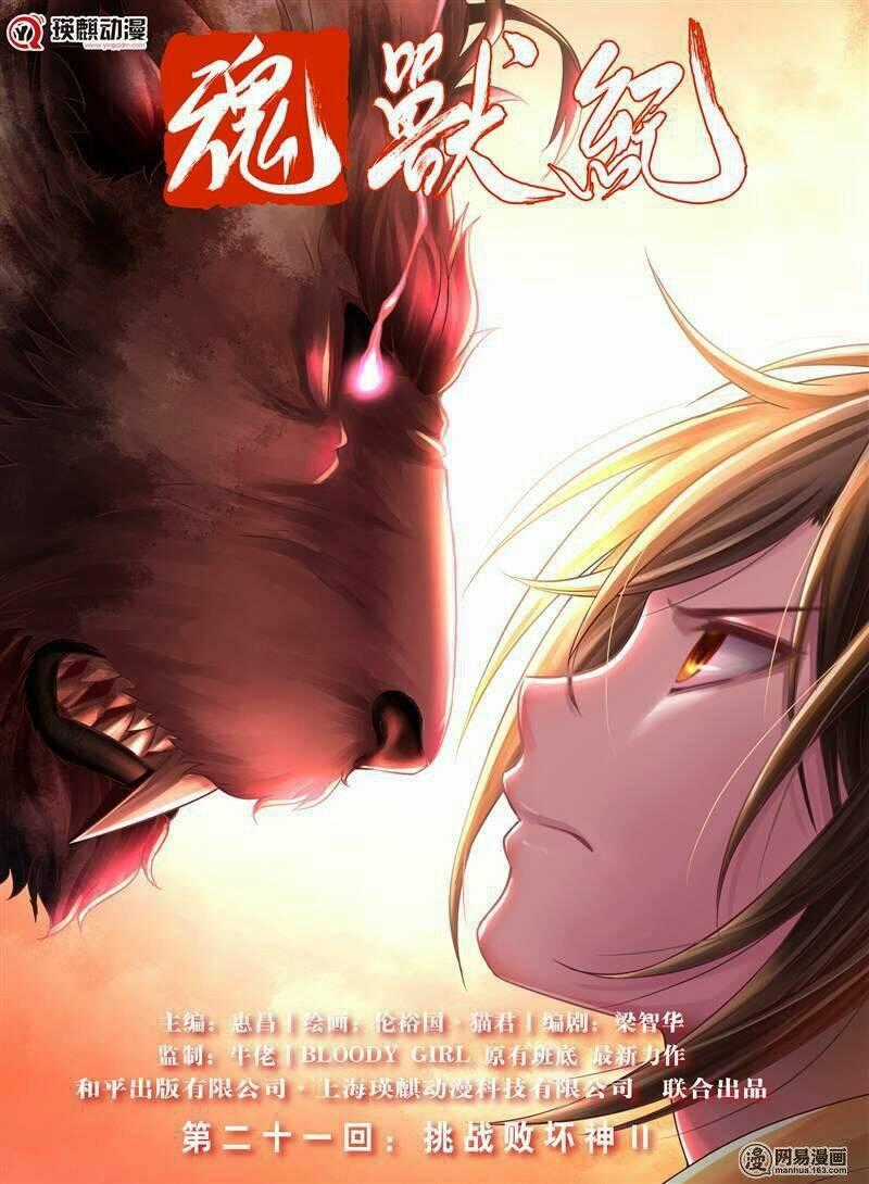 Hồn Thú Ký Chapter 21.1 trang 1