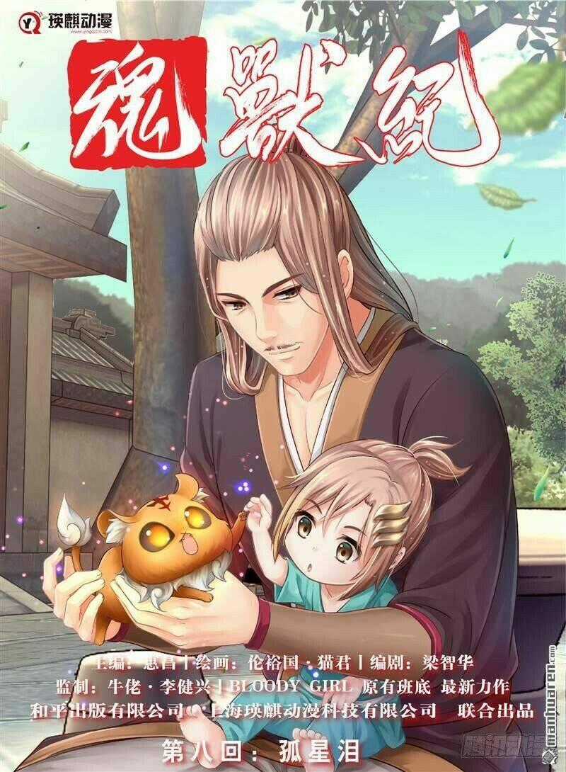 Hồn Thú Ký Chapter 8 trang 1