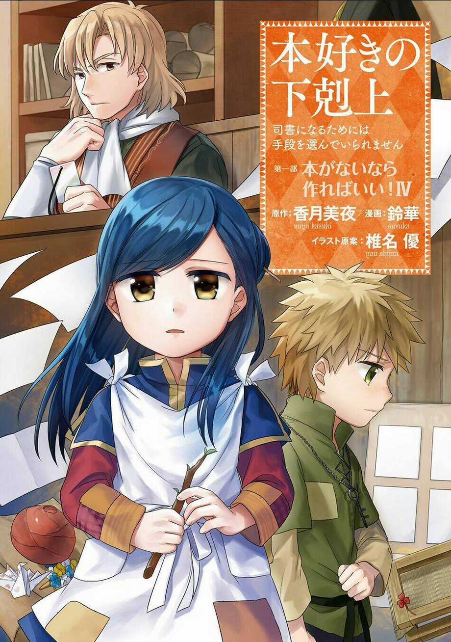 Honzuki No Gekokujou Chapter 15 trang 0