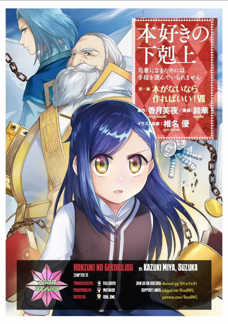 Honzuki No Gekokujou Chapter 31 trang 1