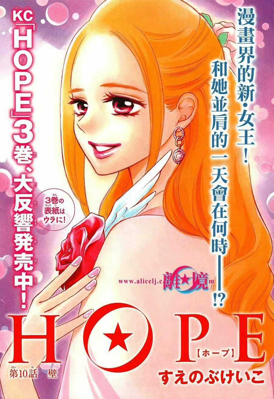 Hope Chapter 10 trang 1