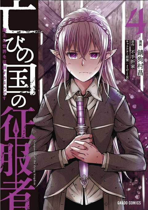 Horobi No Kuni No Seifukusha: Maou Wa Sekai O Seifuku Suru Youdesu Chapter 16 trang 1