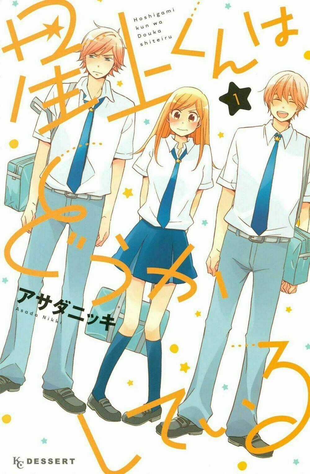 Hoshigami-Kun Wa Douka Shite Iru Chapter 1 trang 0