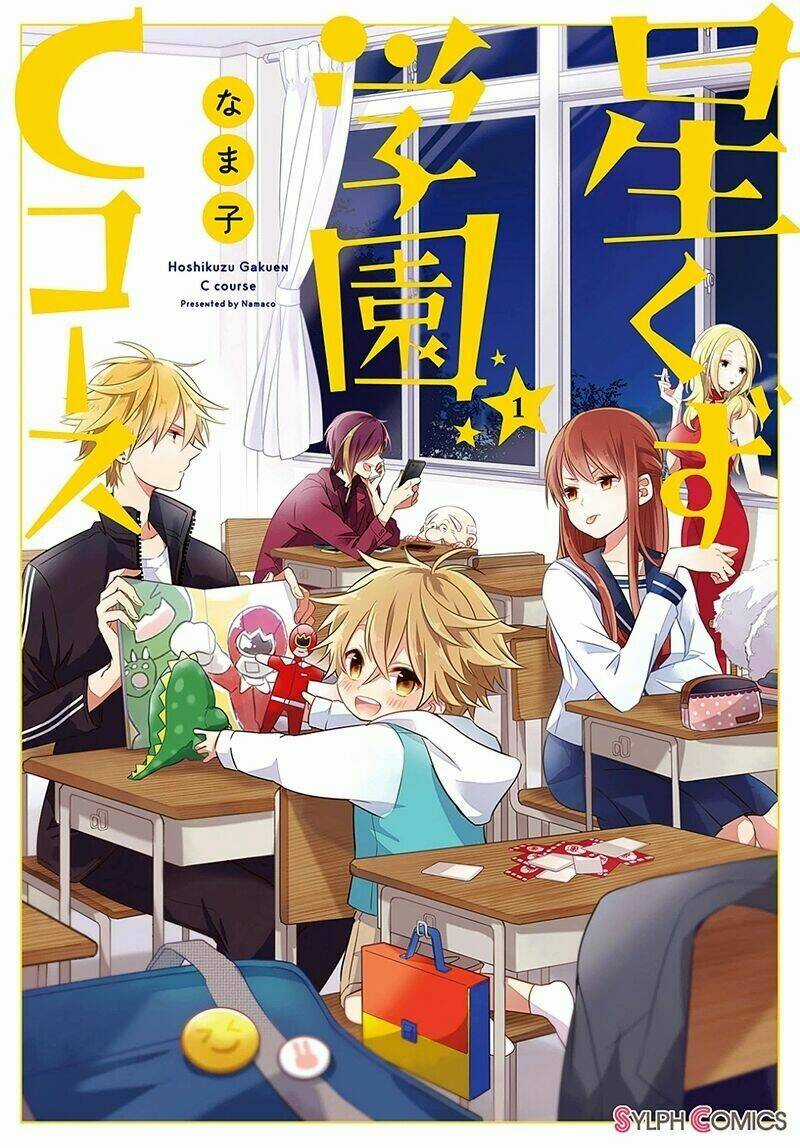 Hoshikuzu Gakuen C Course Chapter 2 trang 1