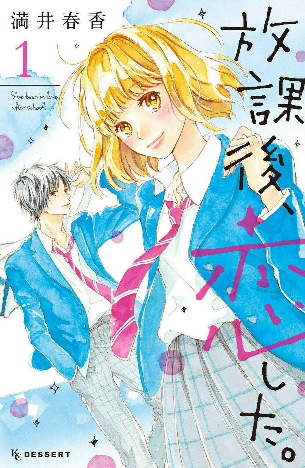 Houkago, Koishita Chapter 1 trang 1