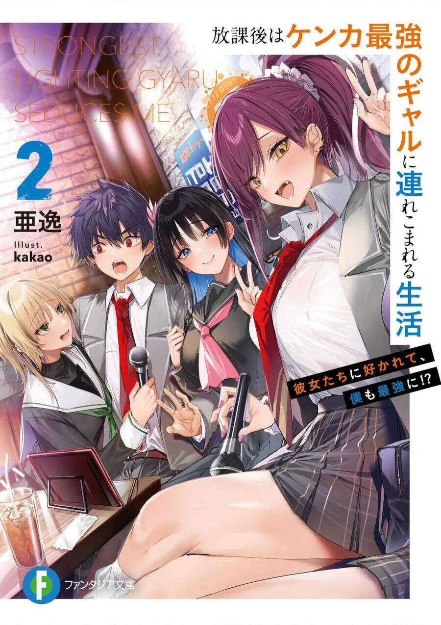 Houkago Wa Kenka Saikyou No Gyaru Ni Tsurekomareru Seikatsu Kanojo-Tachi Ni Sukarete, Boku Mo Saikyou Ni!? Chapter 1.2 trang 0