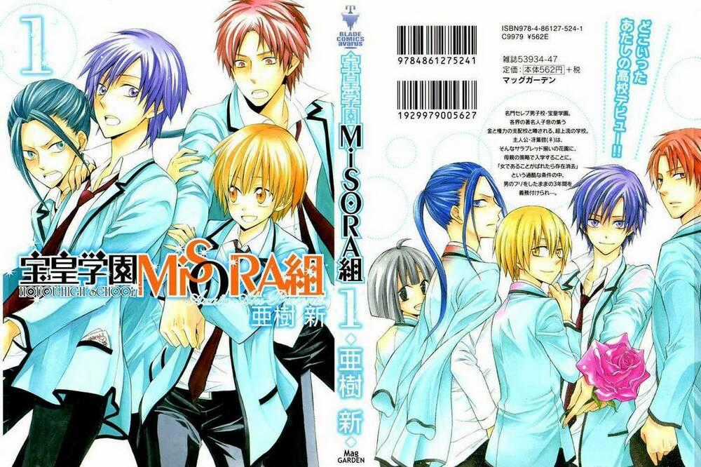 Houou Gakuen Misoragumi Chapter 1.1 trang 0