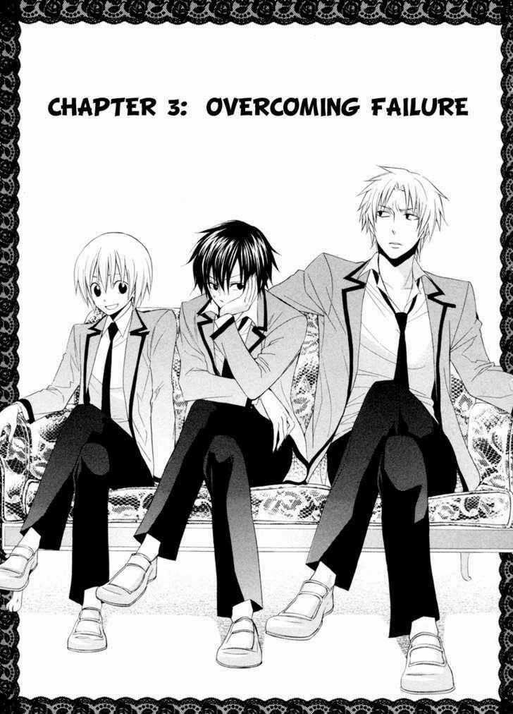 Houou Gakuen Misoragumi Chapter 3 trang 0