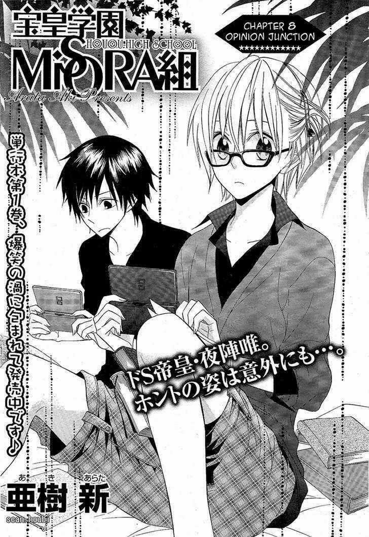 Houou Gakuen Misoragumi Chapter 8 trang 1