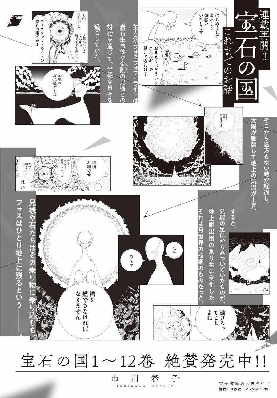 Houseki no Kuni Chapter 106 trang 0