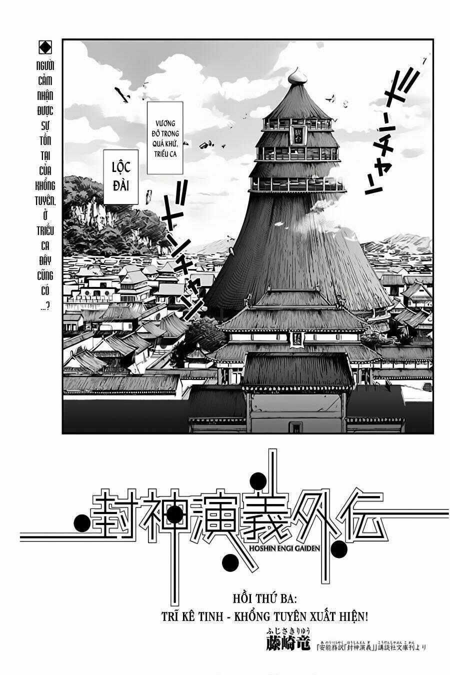 Houshin Engi Gaiden Chapter 3 trang 1