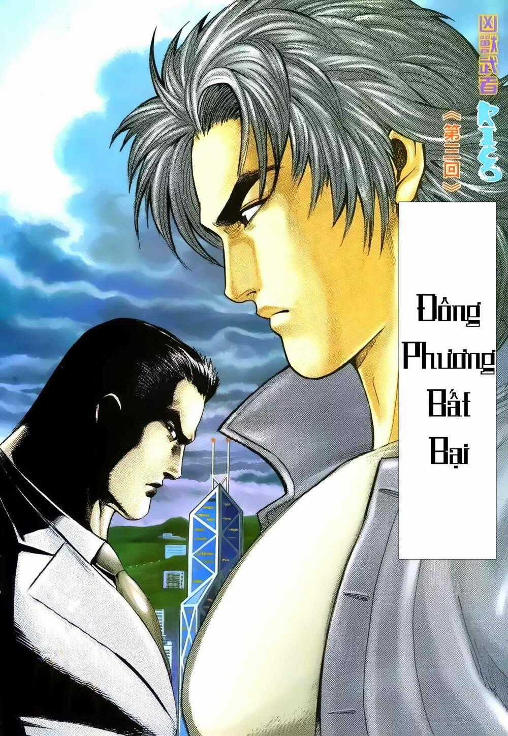 HUNG THÚ VÕ GIẢ Chapter 17 trang 1