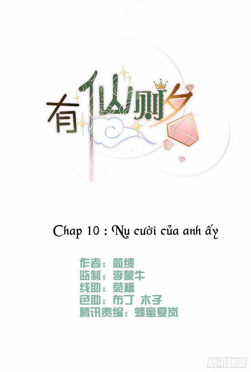 Hữu Tiên Tắc Danh Chapter 10 trang 0