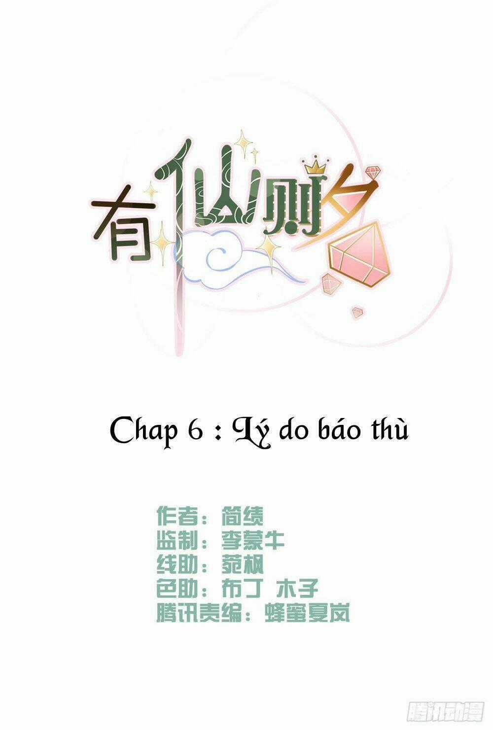 Hữu Tiên Tắc Danh Chapter 6 trang 0