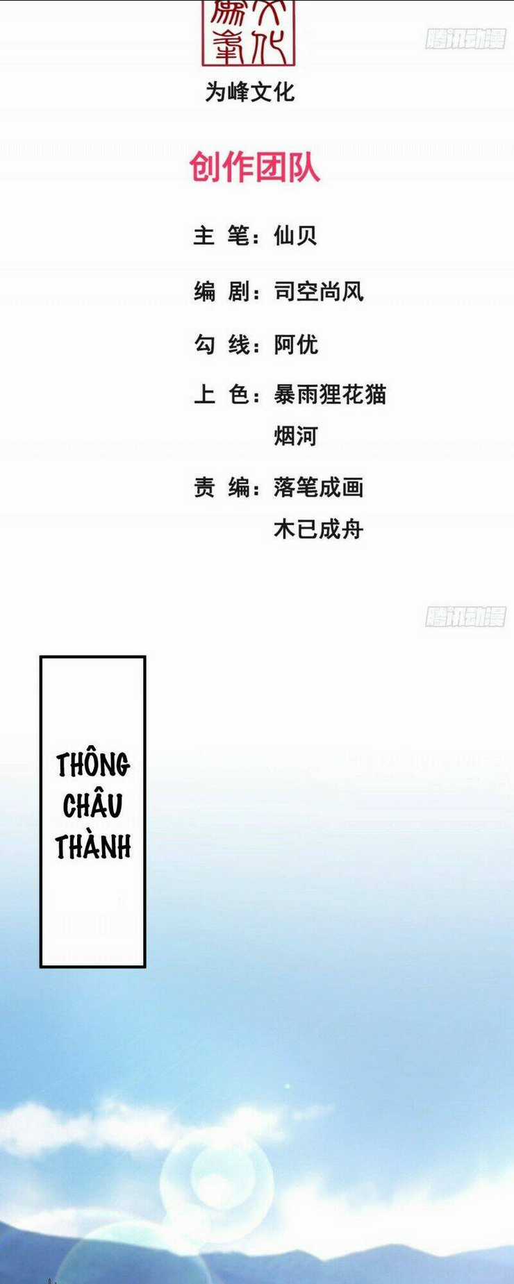 Huyền Thiên Chí Tôn Chapter 1 trang 1