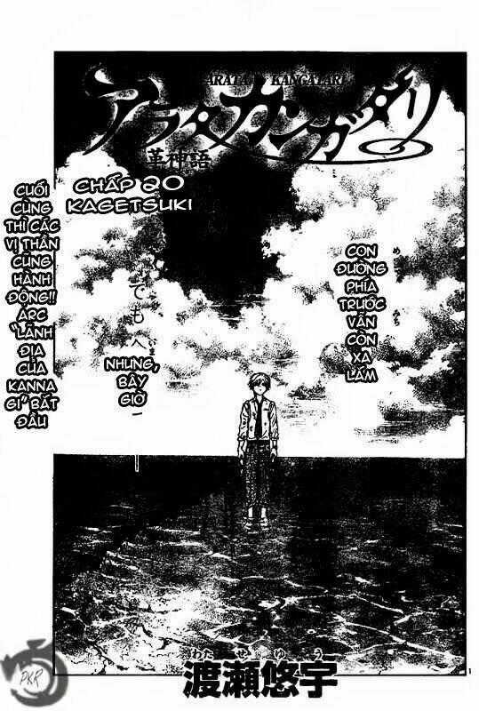 Huyền thoại Arata Chapter 20 trang 0