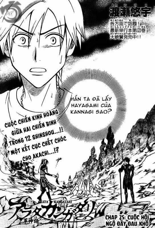 Huyền thoại Arata Chapter 25 trang 1