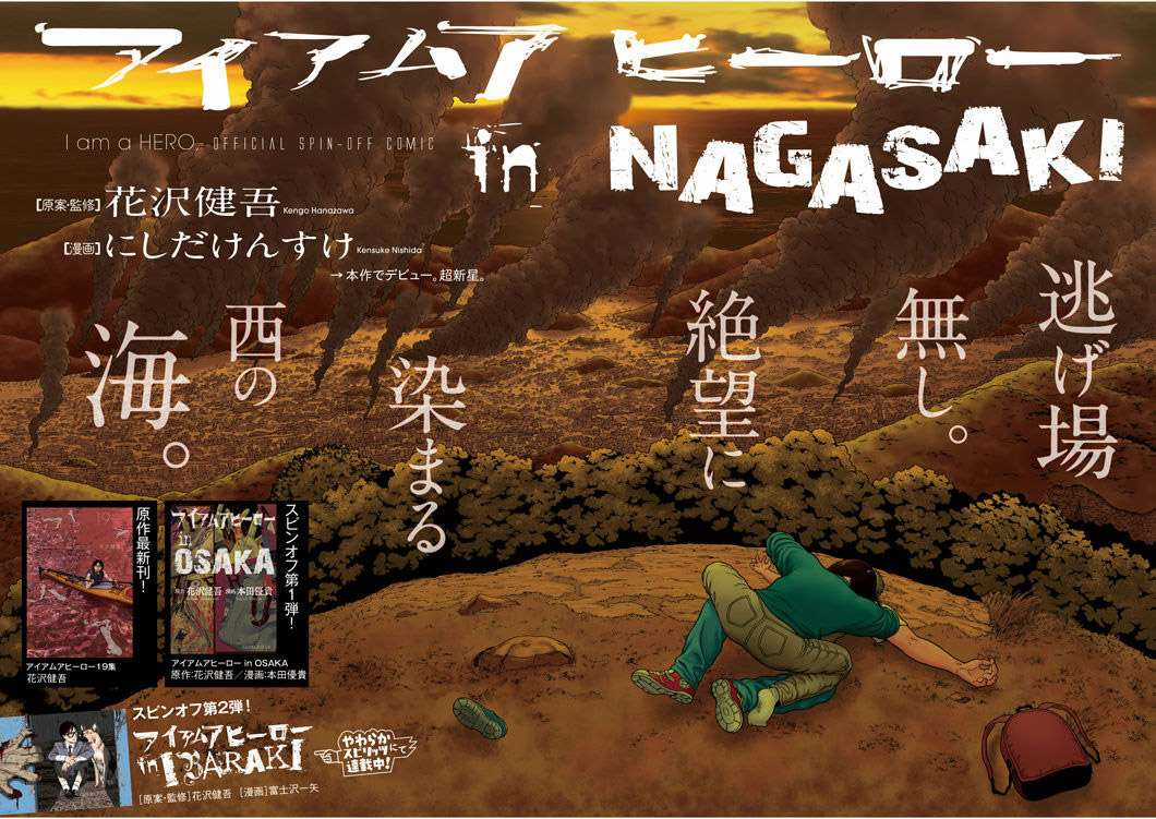 I Am A Hero In Nagasaki Chapter 1 trang 1