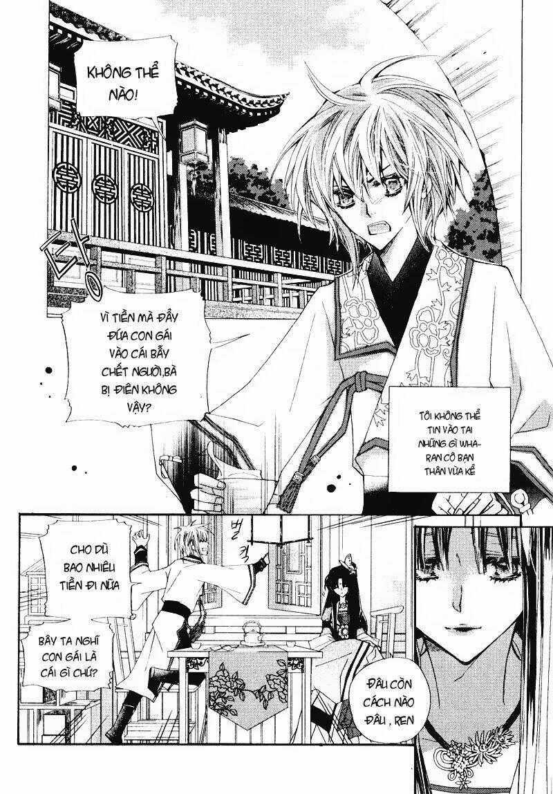 I-Ren Chapter 1 trang 1