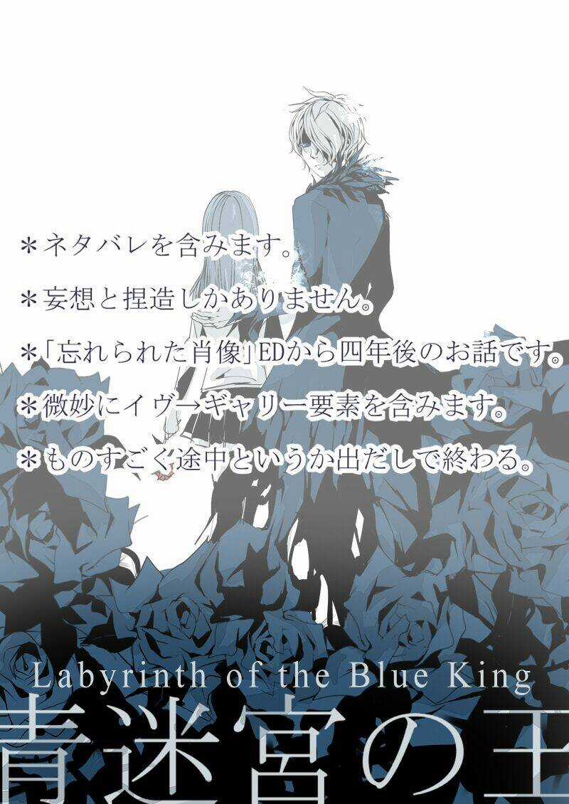 Ib Doujinshi - Labyrinth Of The Blue King Chapter 1 trang 1