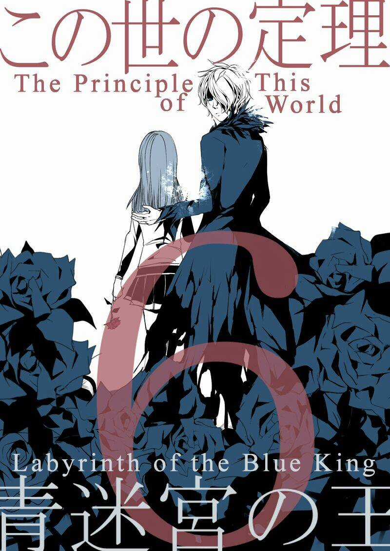 Ib Doujinshi - Labyrinth Of The Blue King Chapter 6 trang 1