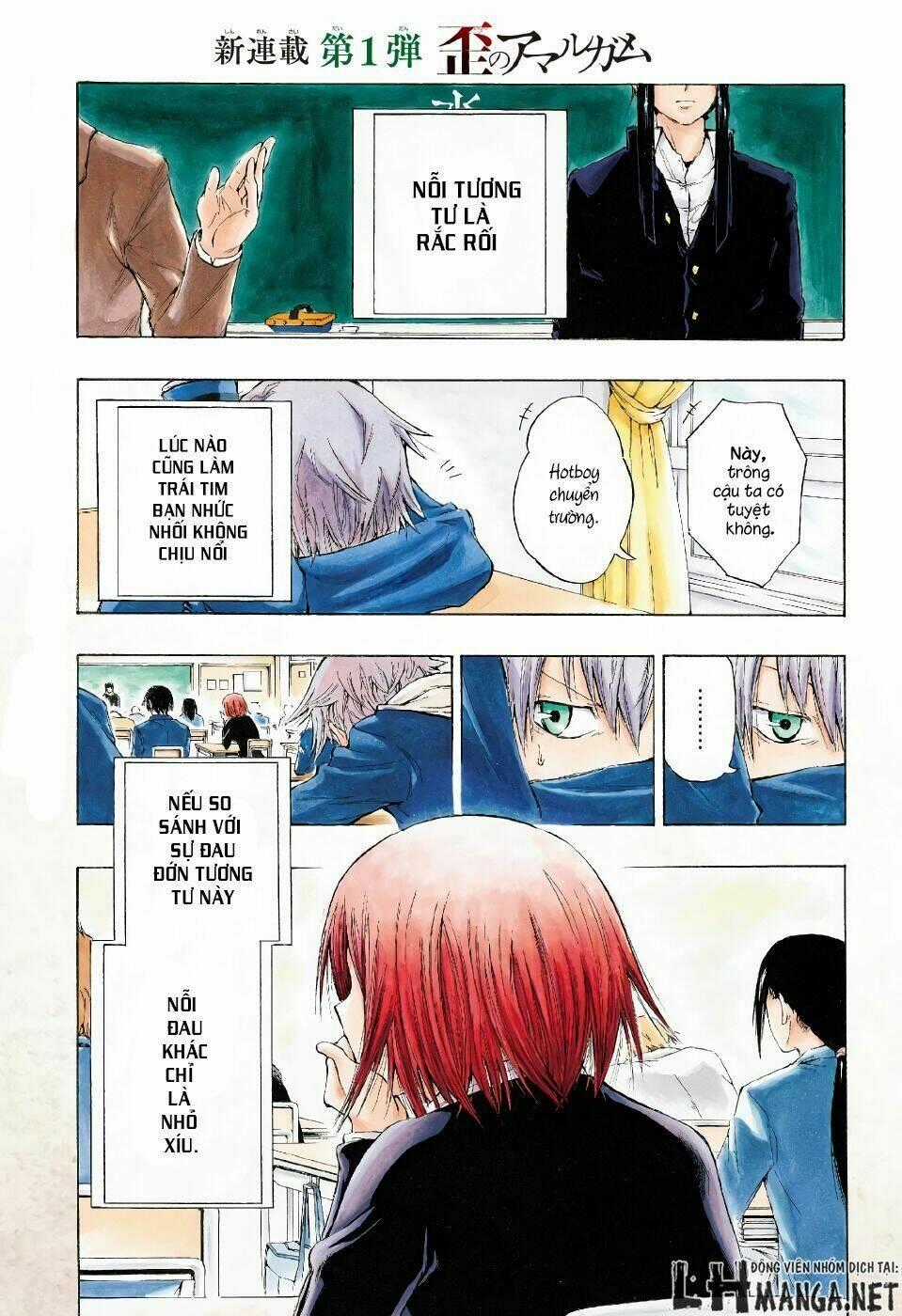 Ibitsu No Amalgam Chapter 1 trang 1