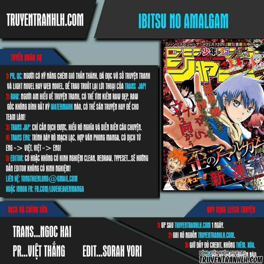 Ibitsu No Amalgam Chapter 16 trang 0