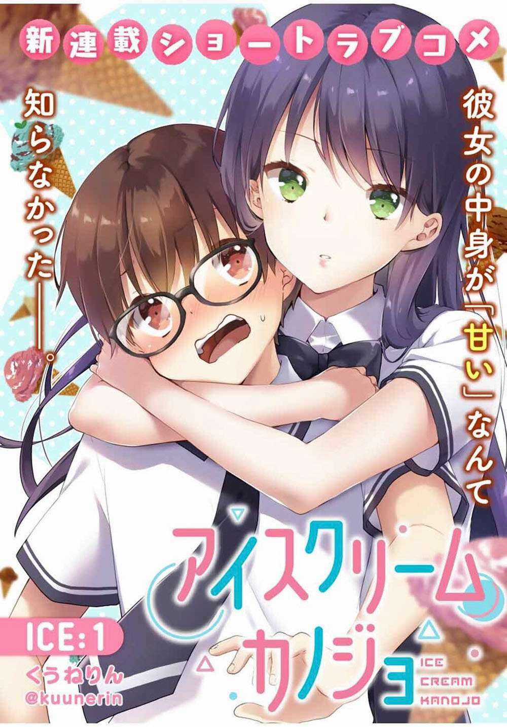 Ice Cream Kanojo Chapter 1 trang 1