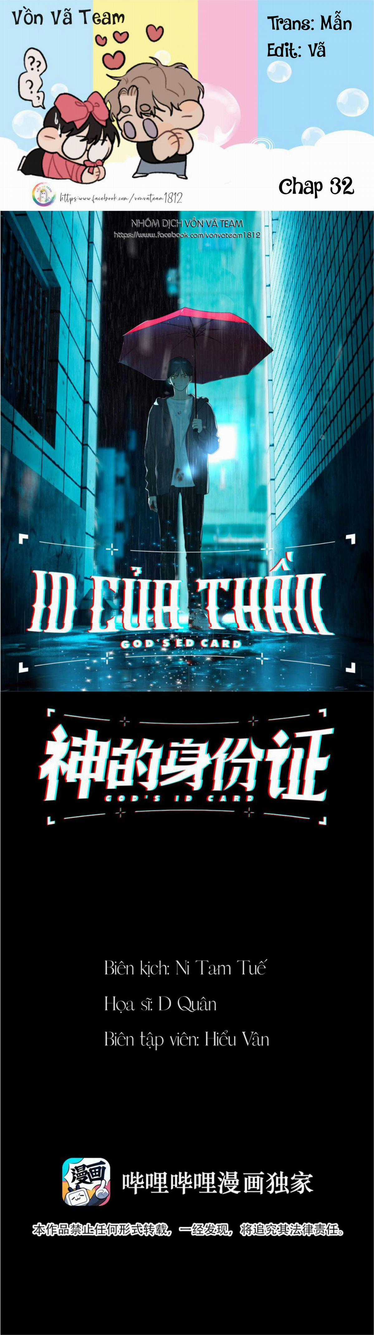 Id Của Thần Chapter 32 trang 0