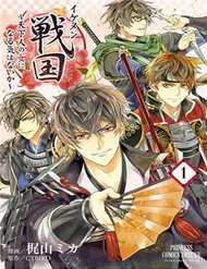 Đọc truyện tranh Ikemen Sengoku - Tenkabito No Onna Ni Naru Ki Wa Nai Ka