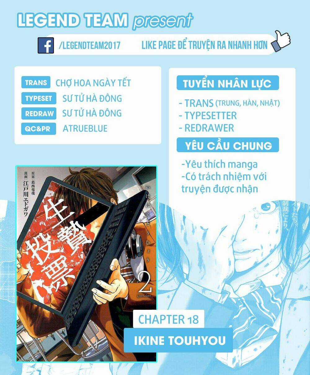 Ikenie Touhyou Chapter 18 trang 1