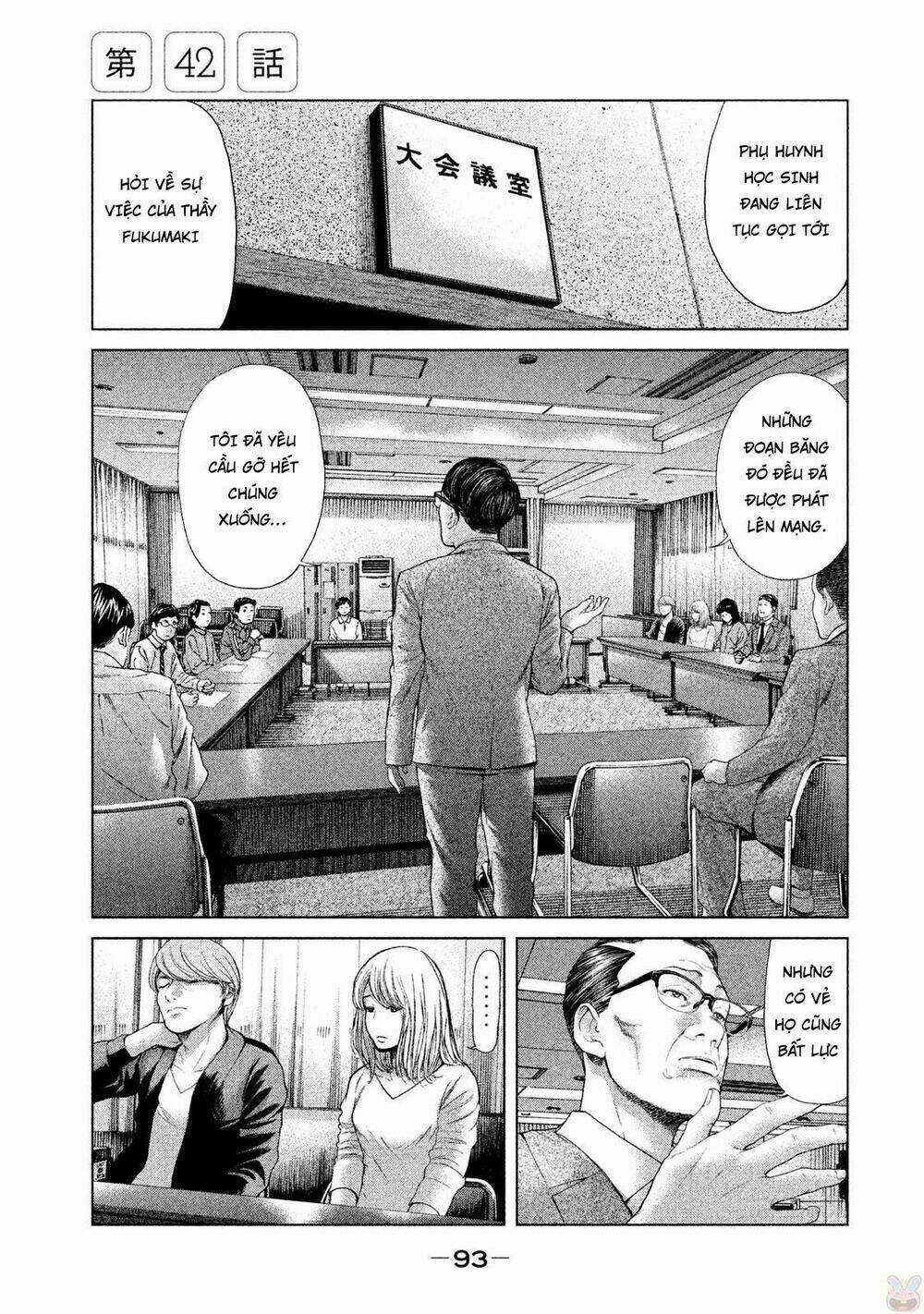 Ikenie Touhyou Chapter 42 trang 0