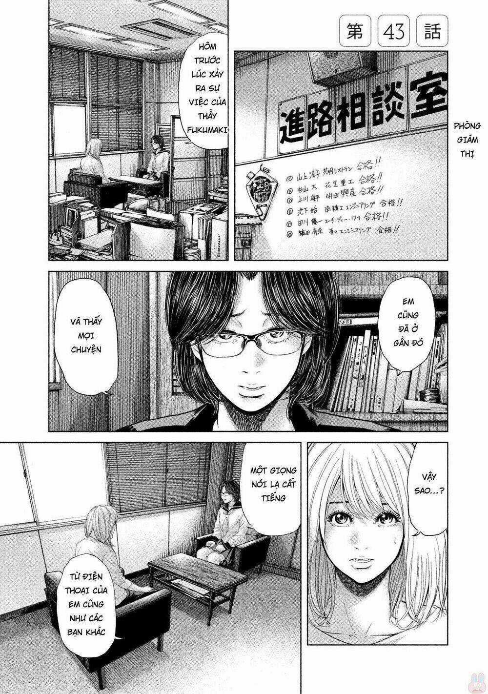 Ikenie Touhyou Chapter 43 trang 0