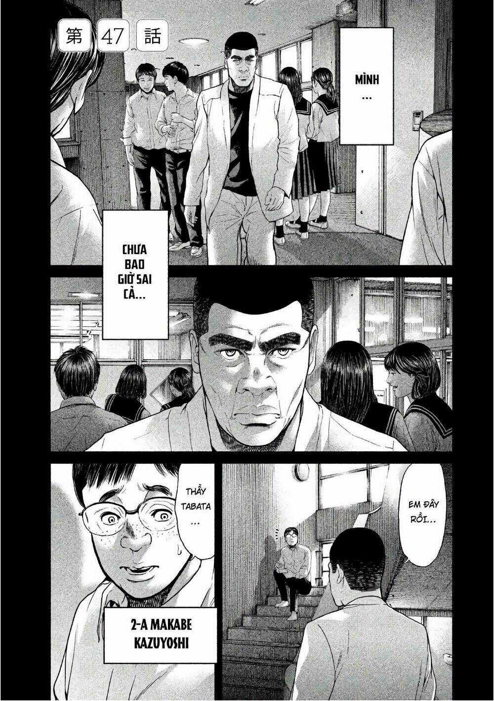 Ikenie Touhyou Chapter 47 trang 1