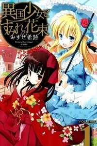 Đọc truyện tranh Ikoku Shoujo To Sumire No Hanataba