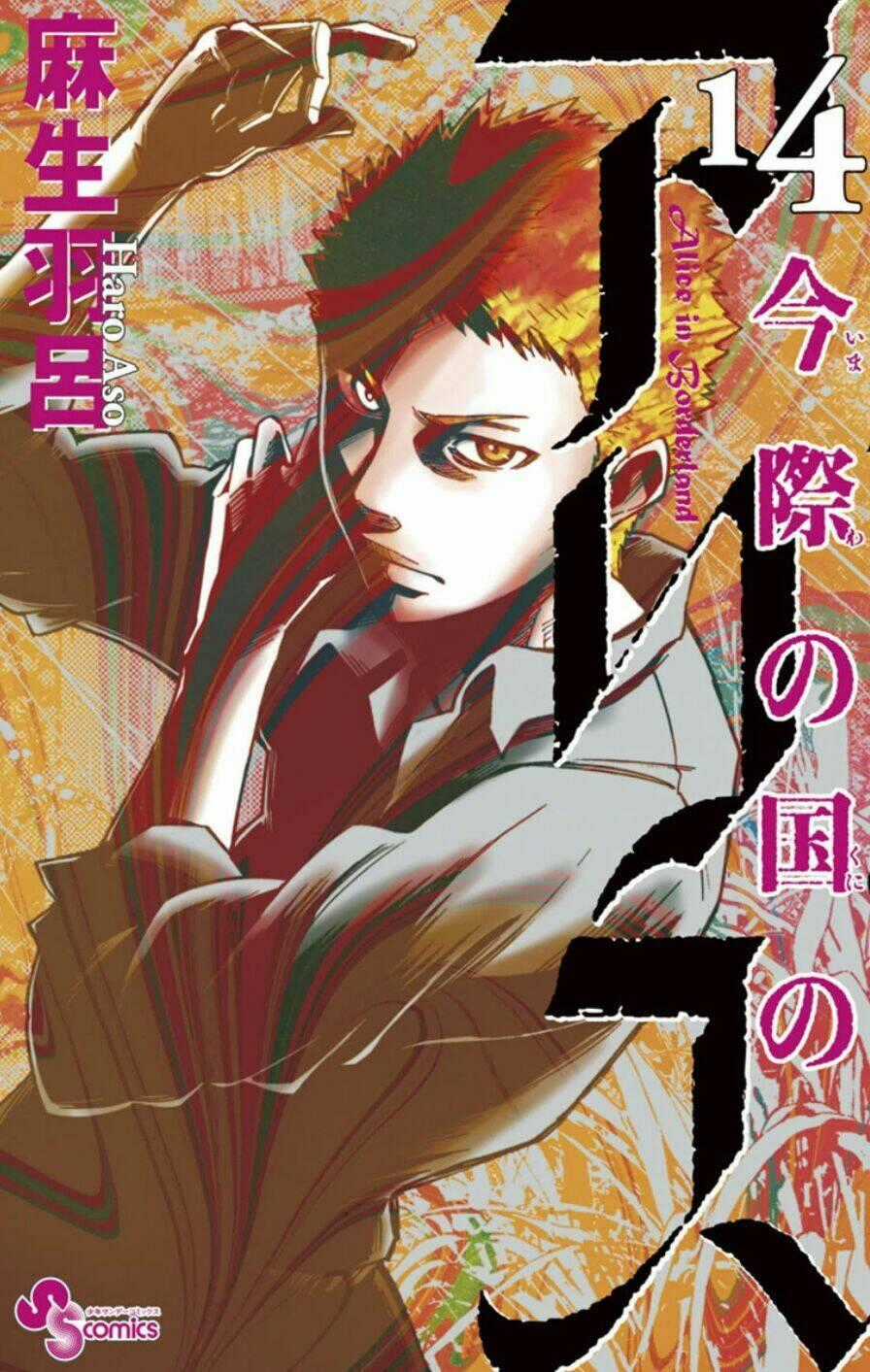 Imawa No Kuni No Alice Chapter 49.3 trang 0