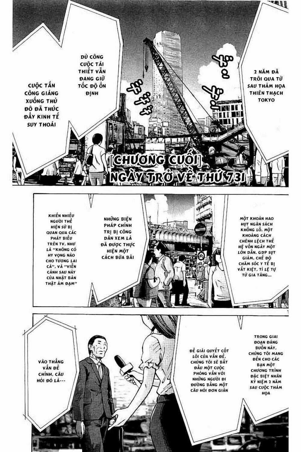 Imawa No Kuni No Alice Chapter 65 trang 1