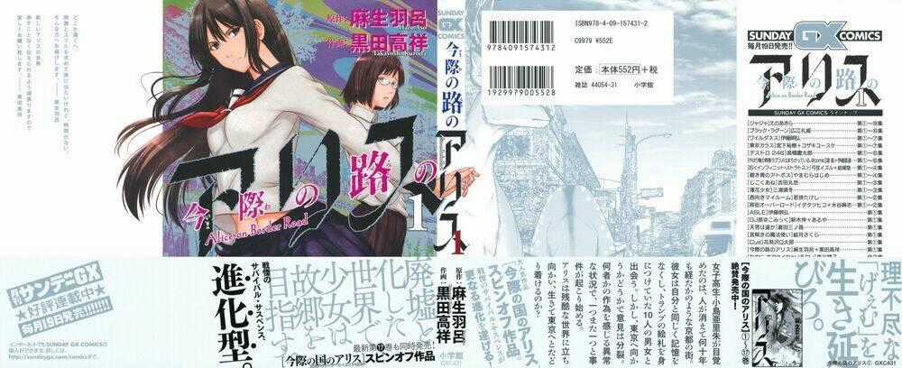 Imawa No Michi No Alice: Alice On Border Road Chapter 1 trang 1