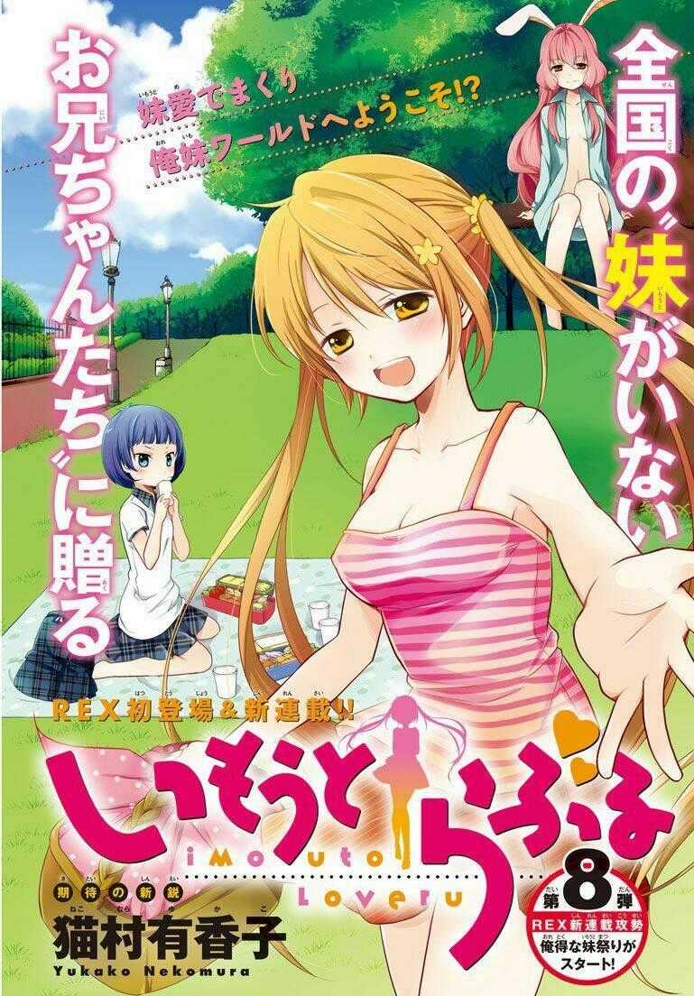 Imouto Loveru Chapter 1 trang 1