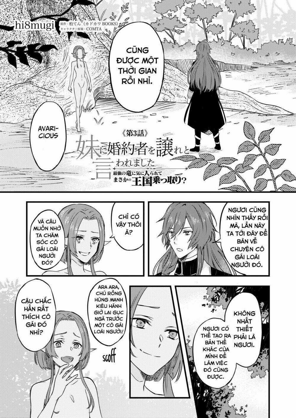 Imouto Ni Fiancee Wo Yuzure To Iwaremashita, Saikyou No Ryuu Ni Kiniirarete Masakano Okoku Nottori? Chapter 3 trang 0