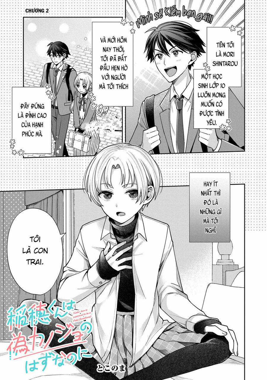 Inaho-Kun Wa Nise Kanojo No Hazu Na No Ni Chapter 2 trang 0