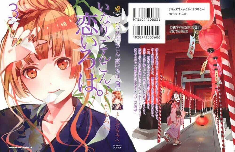 Inari, Konkon, Koi Iroha Chapter 11 trang 1