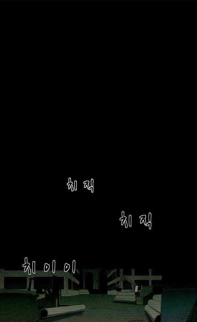 Infectee Chapter 8 trang 1