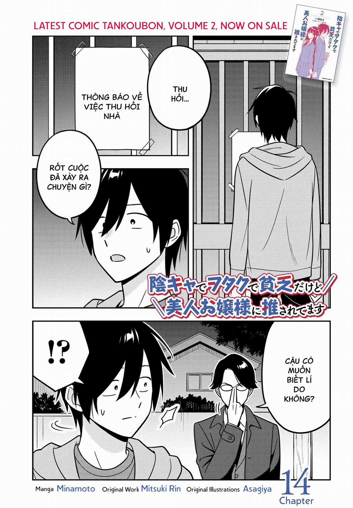 Inkya de Wotaku de Binbou Dakedo Bijin Ojou-sama ni Osaretemasu Chapter 14 trang 1