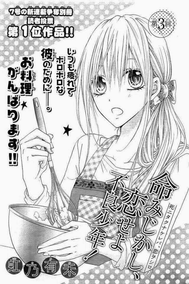 Inochi Mijikashi, Koi Seyo Furyou Shounen! Chapter 3 trang 0