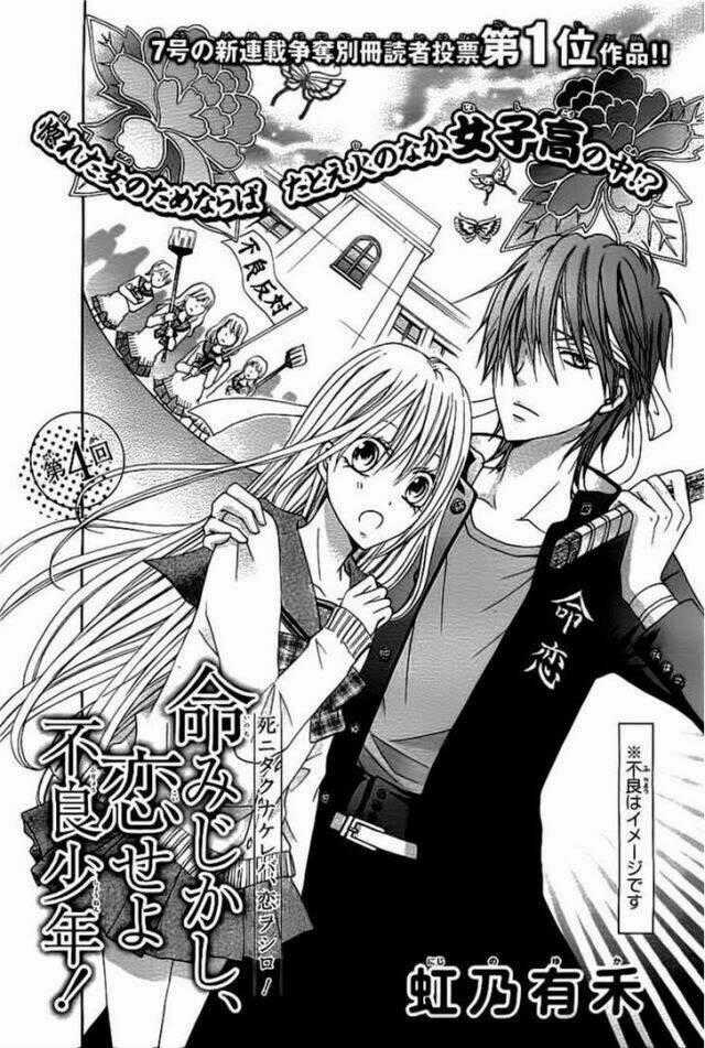 Inochi Mijikashi, Koi Seyo Furyou Shounen! Chapter 4 trang 1