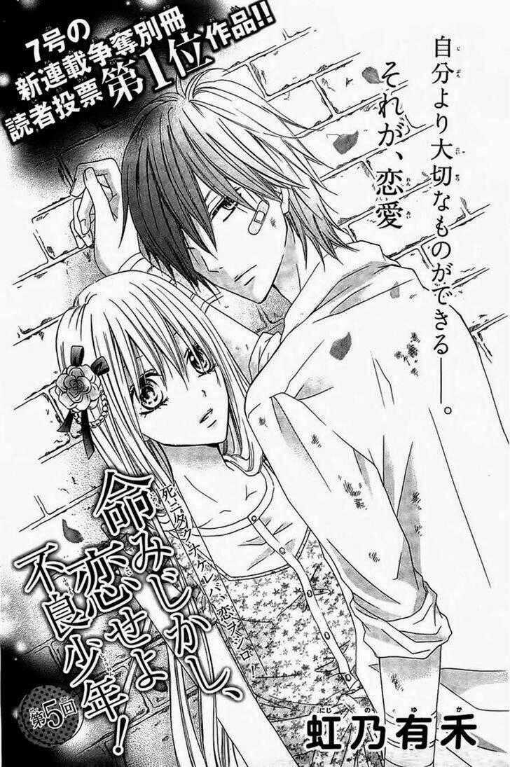 Inochi Mijikashi, Koi Seyo Furyou Shounen! Chapter 5 trang 0