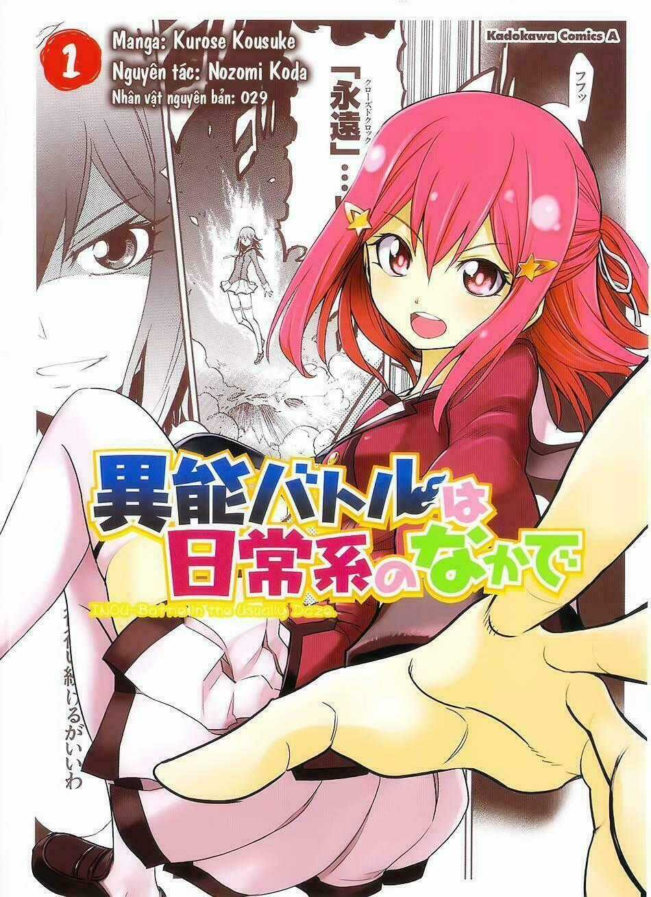 Inou Battle Wa Nichijoukei No Naka De Chapter 1 trang 0