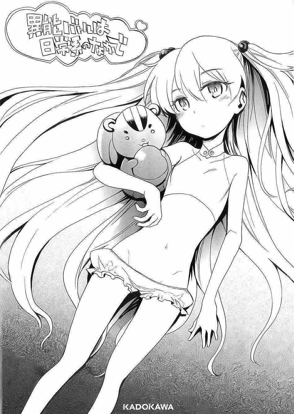 Inou Battle Wa Nichijoukei No Naka De Chapter 1 trang 1