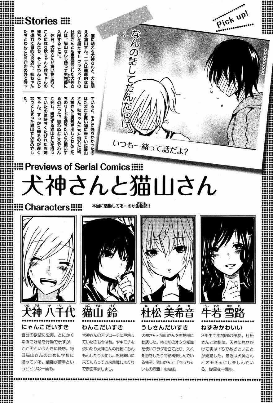 Inugami-san to Nekoyama-san Chapter 25 trang 1